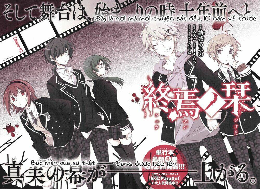 shuuen no shiori chapter 17 3