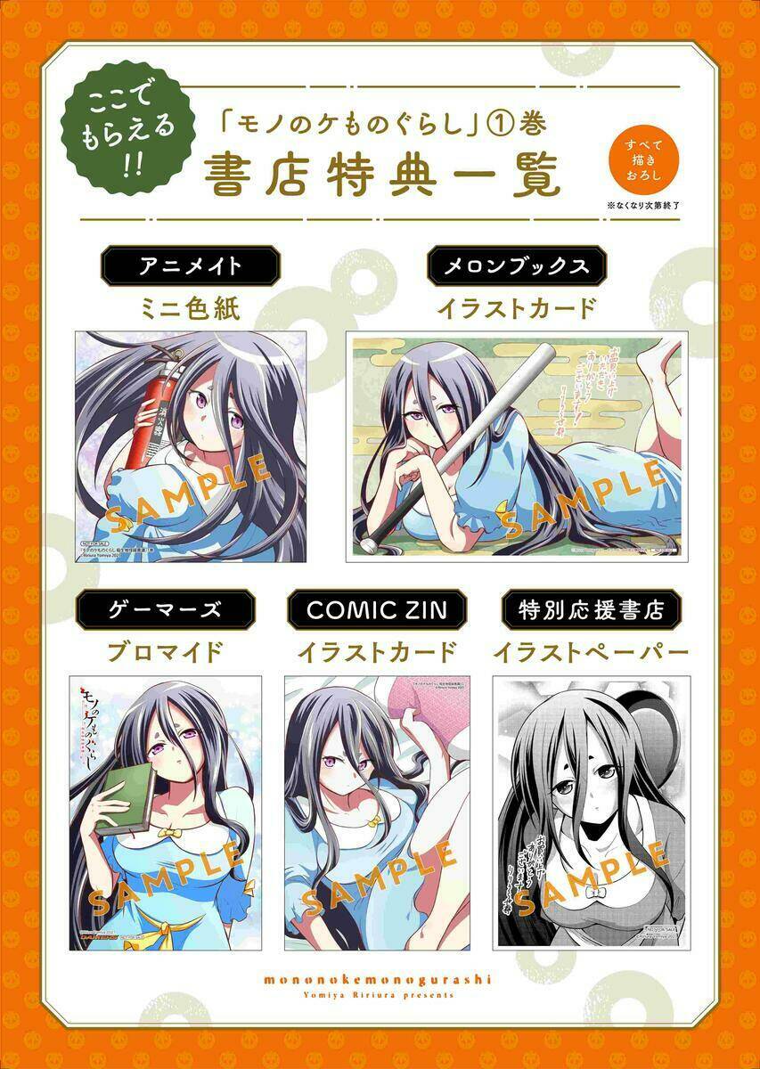 mono no kemonogurashi chapter 22.5 6