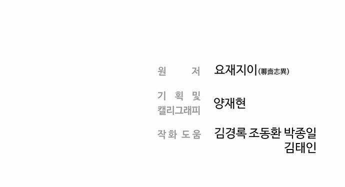 hứa lan chapter 60 90