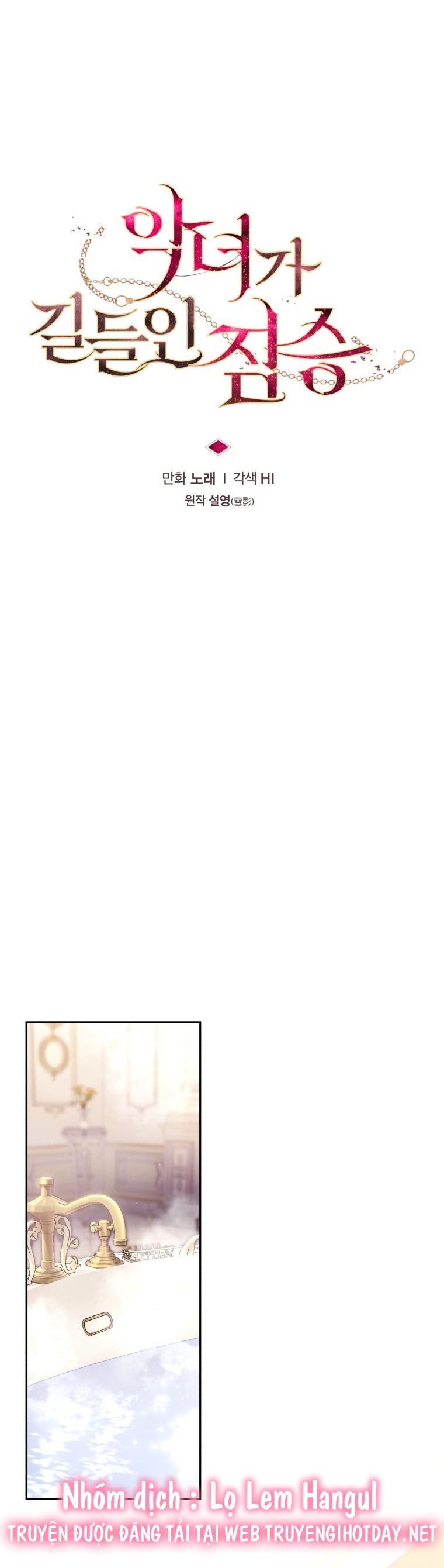 trở thành ác nữ thuần hóa thú cưng chapter 51 5