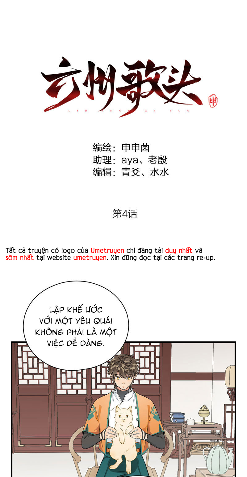 lục châu ca đầu chapter 4 1