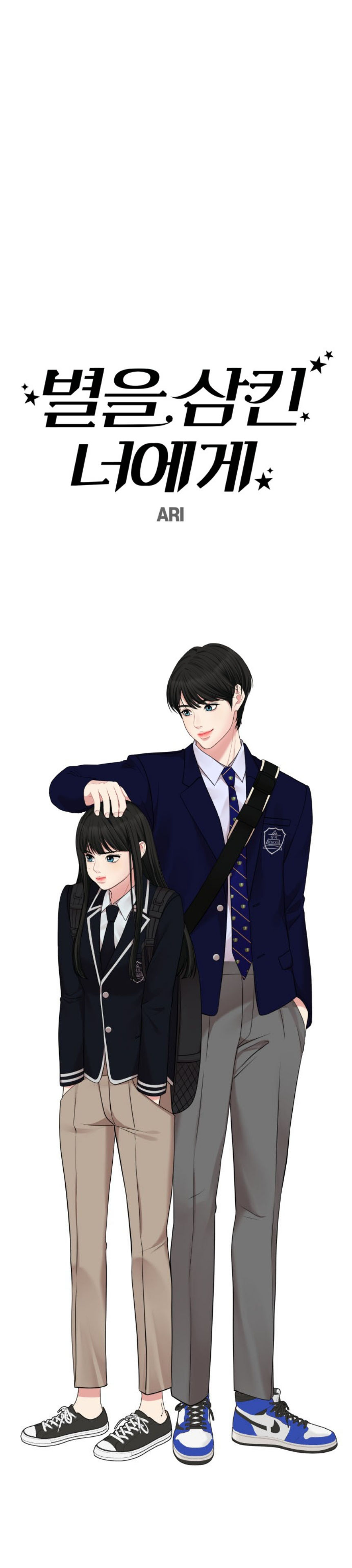 gửi em người đánh cắp những vì sao - to you who swallowed a star chapter 43.1 14