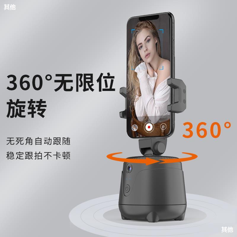 Phong cách mới nhất của hiện vật theo dõi thông minh tự động Xoay 360 độ tự động xoay nghiêng mặt theo dõi theo dõi ổn định chụp ổn định