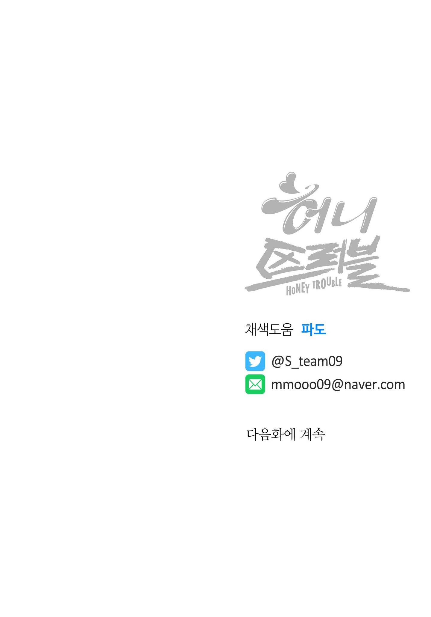 honey trouble - rắc rối ngọt ngào chapter 6 71