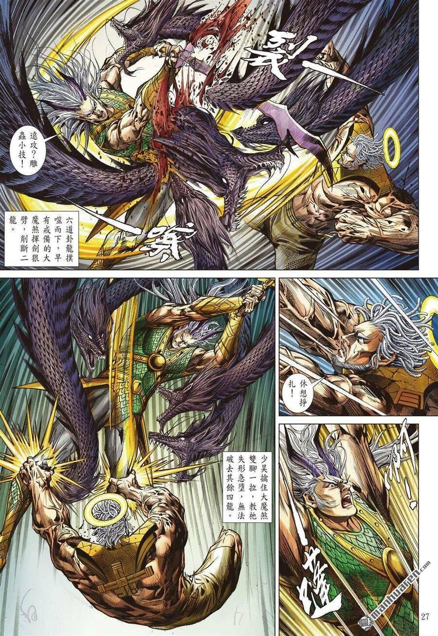 sơn hải kinh truyện chapter 326 23