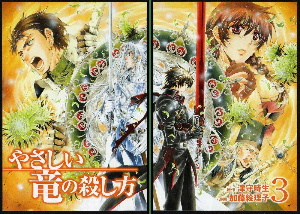 yasashii ryuu no koroshikata chapter 8.1 1