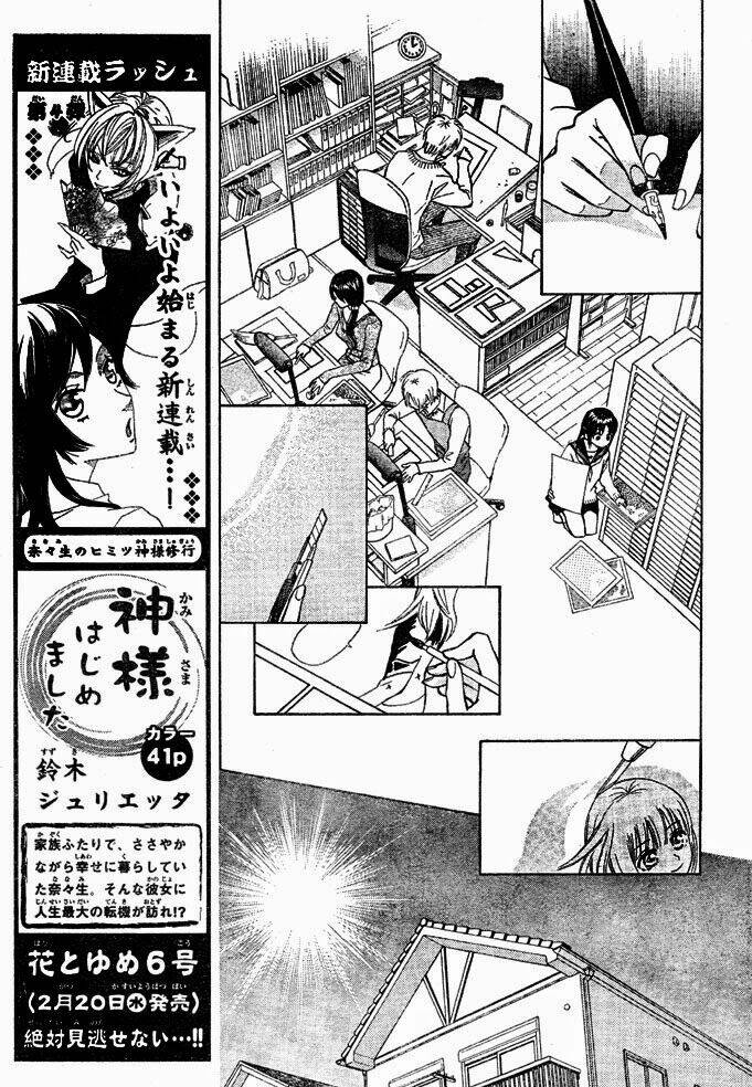 kyou mo ashita mo chapter 1 24