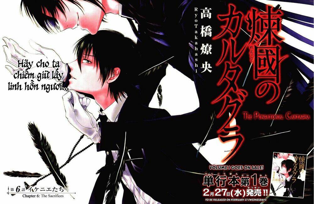 rengoku no karutagura chapter 6 4