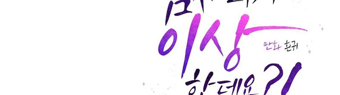 chuyện quái gì với giấc mơ đó vậy chapter 20 618