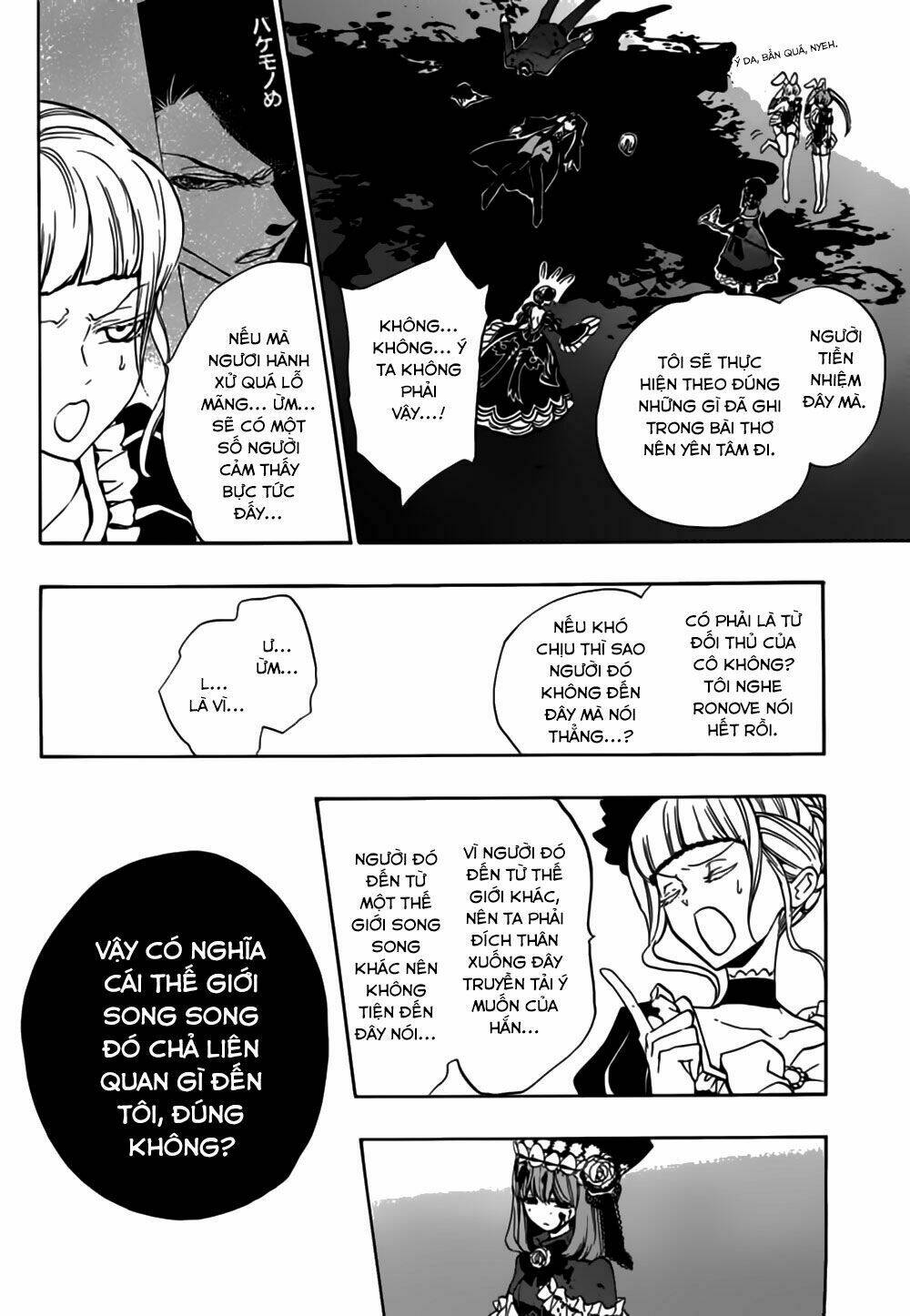 umineko no naku koro ni episode 3: banquet of the golden witch chapter 14 15