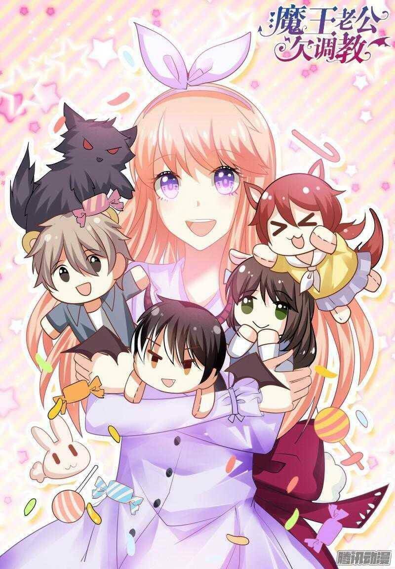 dạy bảo ma vương lão công 2 chapter 68 1