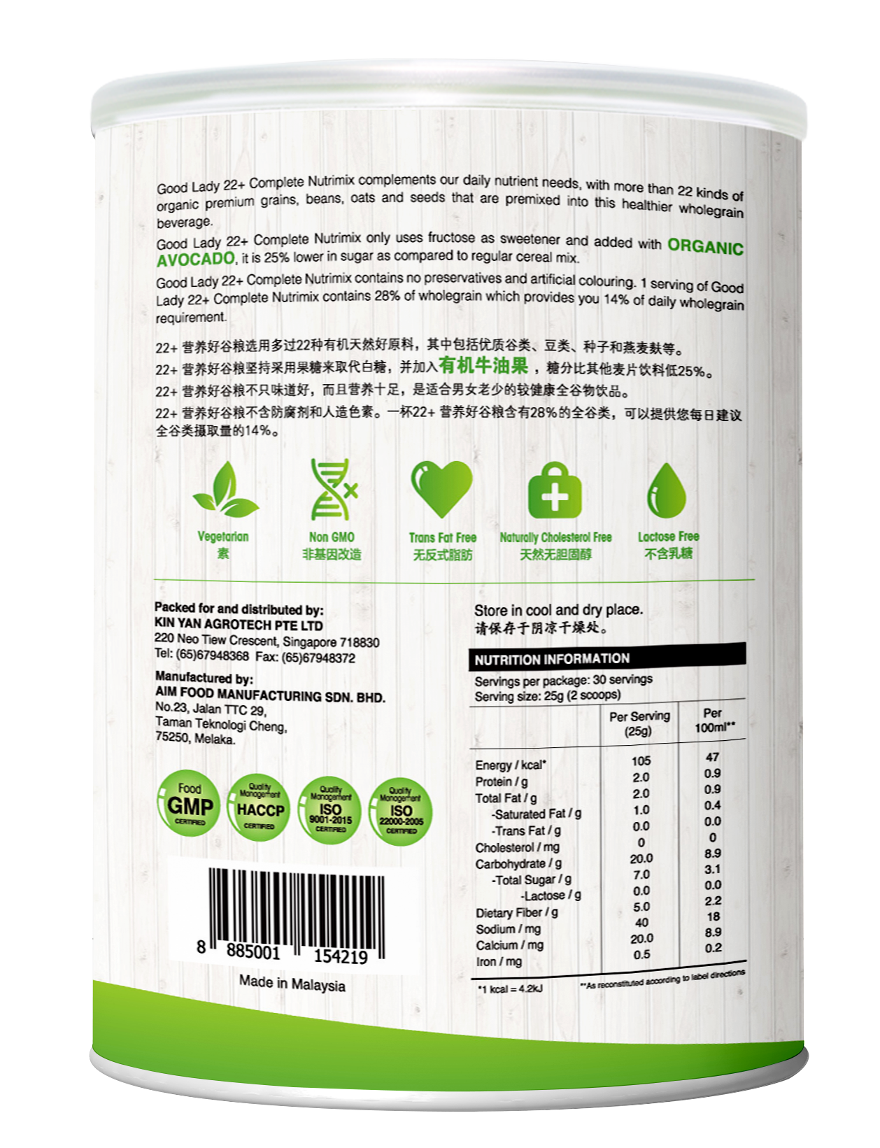 Bột ngũ cốc dinh dưỡng cao cấp 22+ Complete Nutrimix - Organic Avocado 750g hộp thiếc