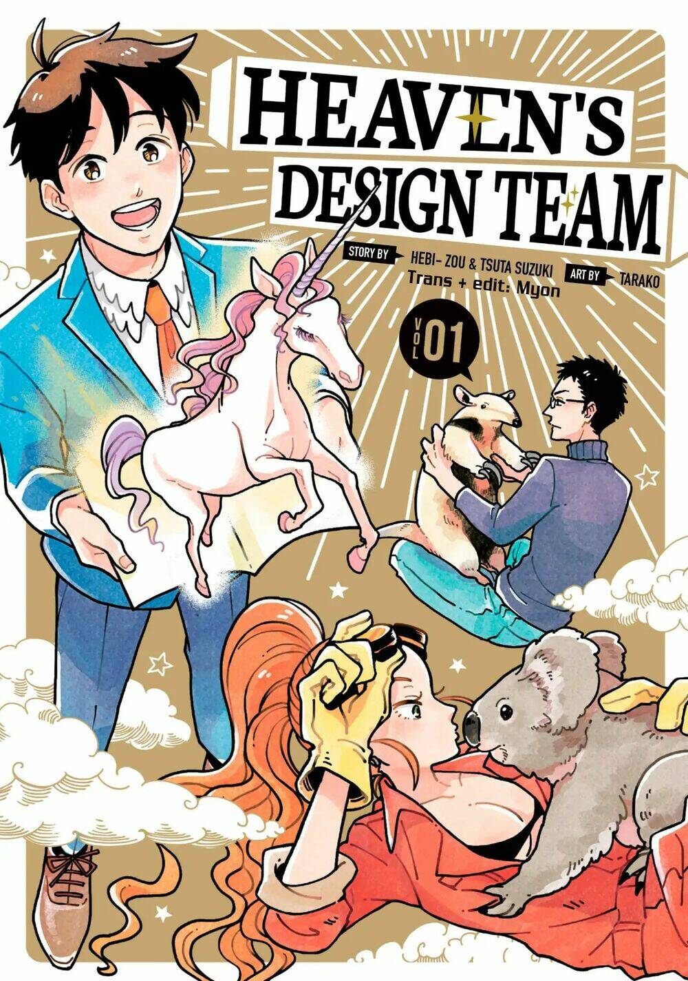 heaven's design team chapter 1 1