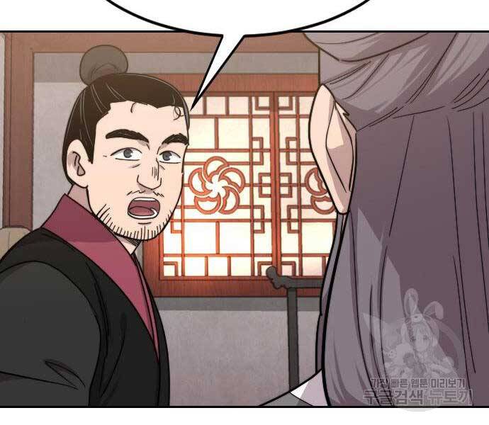 Hoa Sơn Tái Xuất chapter 72.5 46