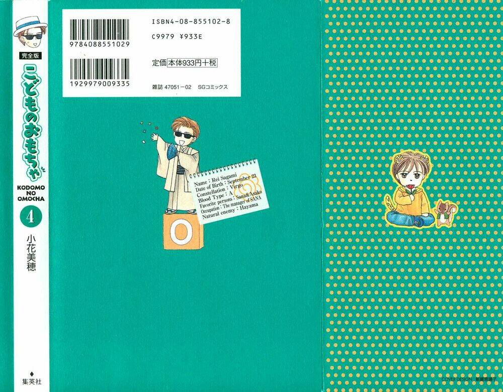 kodomo no omocha chapter 23 2