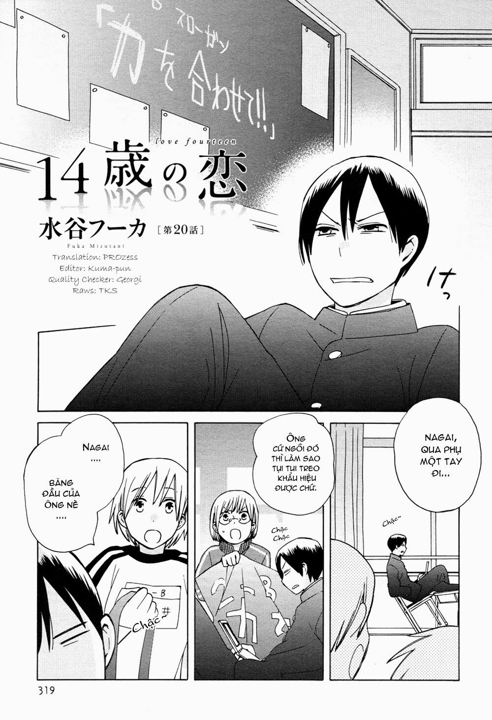 14-sai no koi chapter 20 1