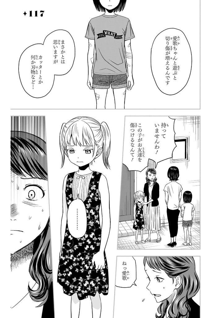 Sách ngoại văn: Witch Watch 14 (Japanese Edition)