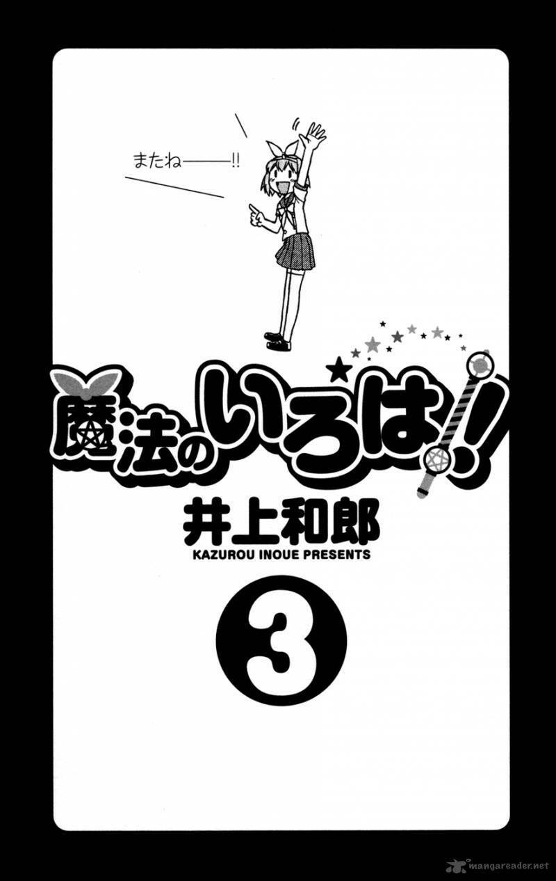 mahou no iroha! chapter 12 2