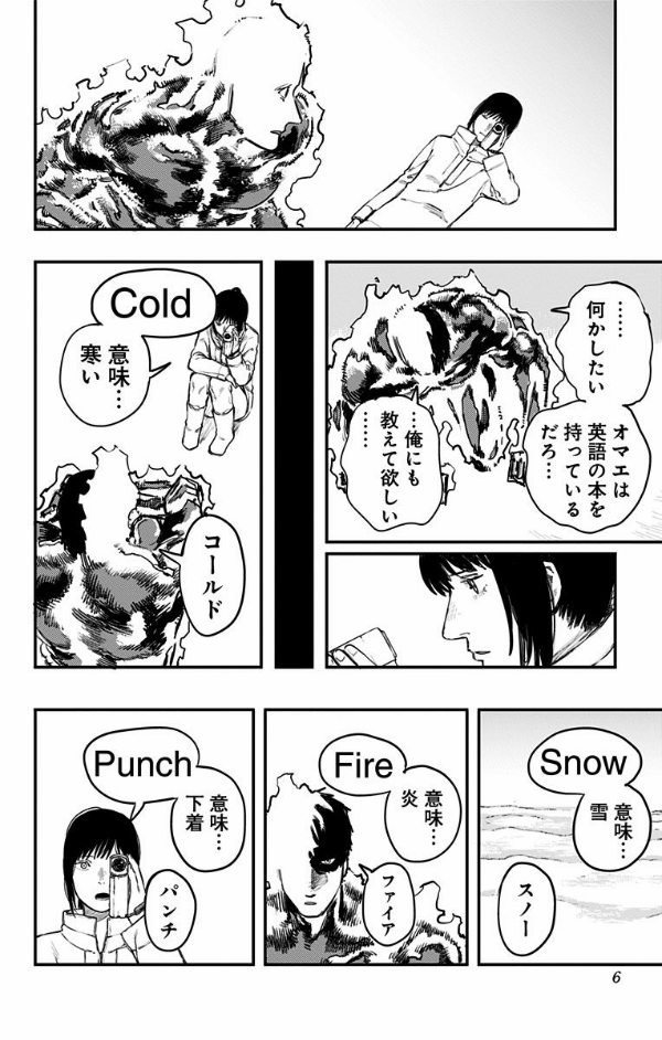 Hình ảnh Fire Punch 3 (Japanese Edition)