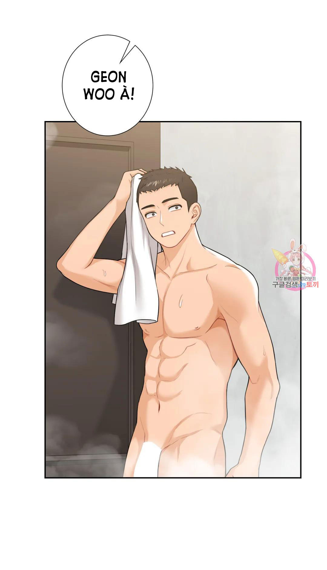 [18+] không là bạn bè chapter 50.2 22