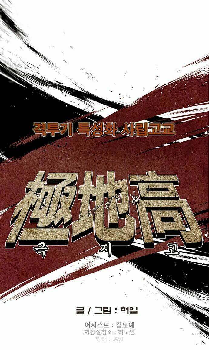 special martial arts extreme hell private high school chapter 27 15