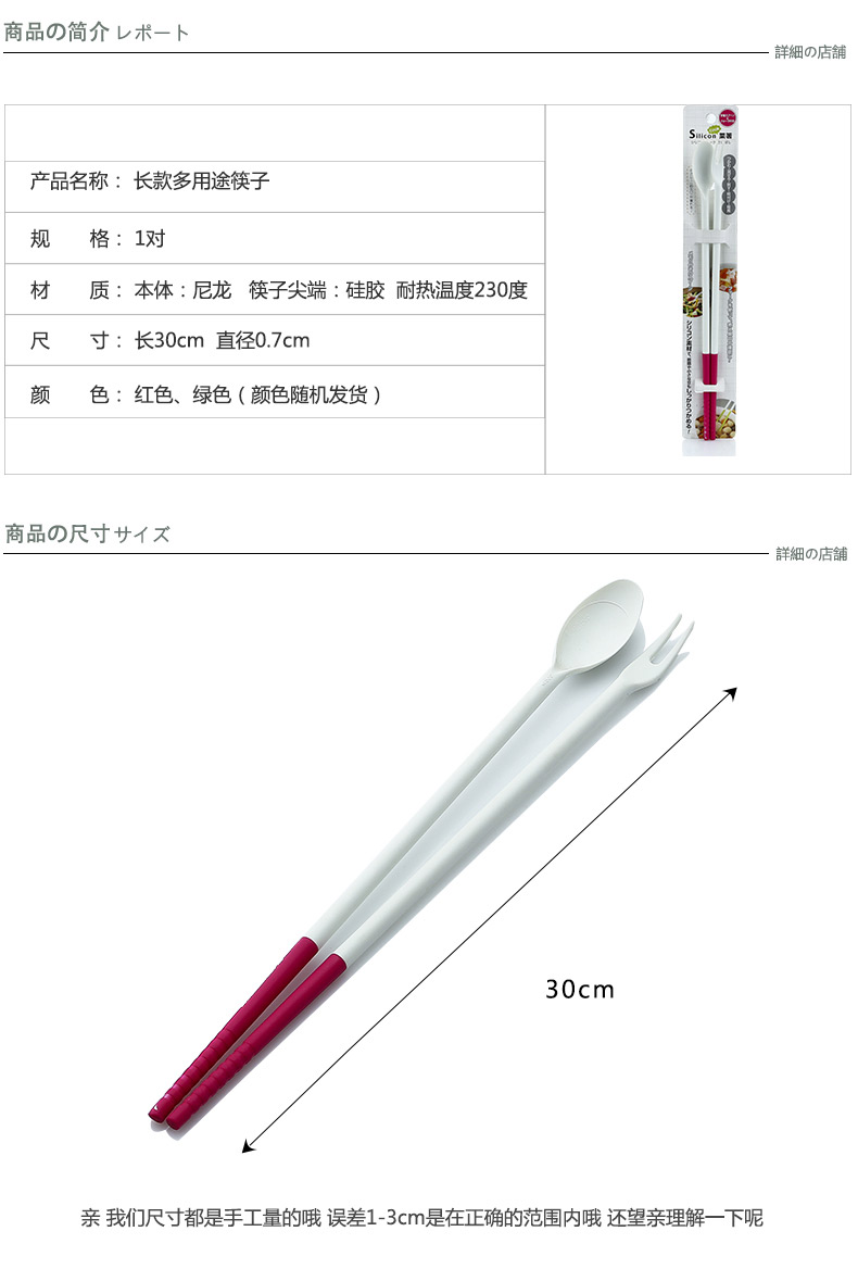 Đũa Nấu Ăn Thông Minh Japan 30cm + Tặng Gói Hồng Trà Sữa (Cafe) Maccaca