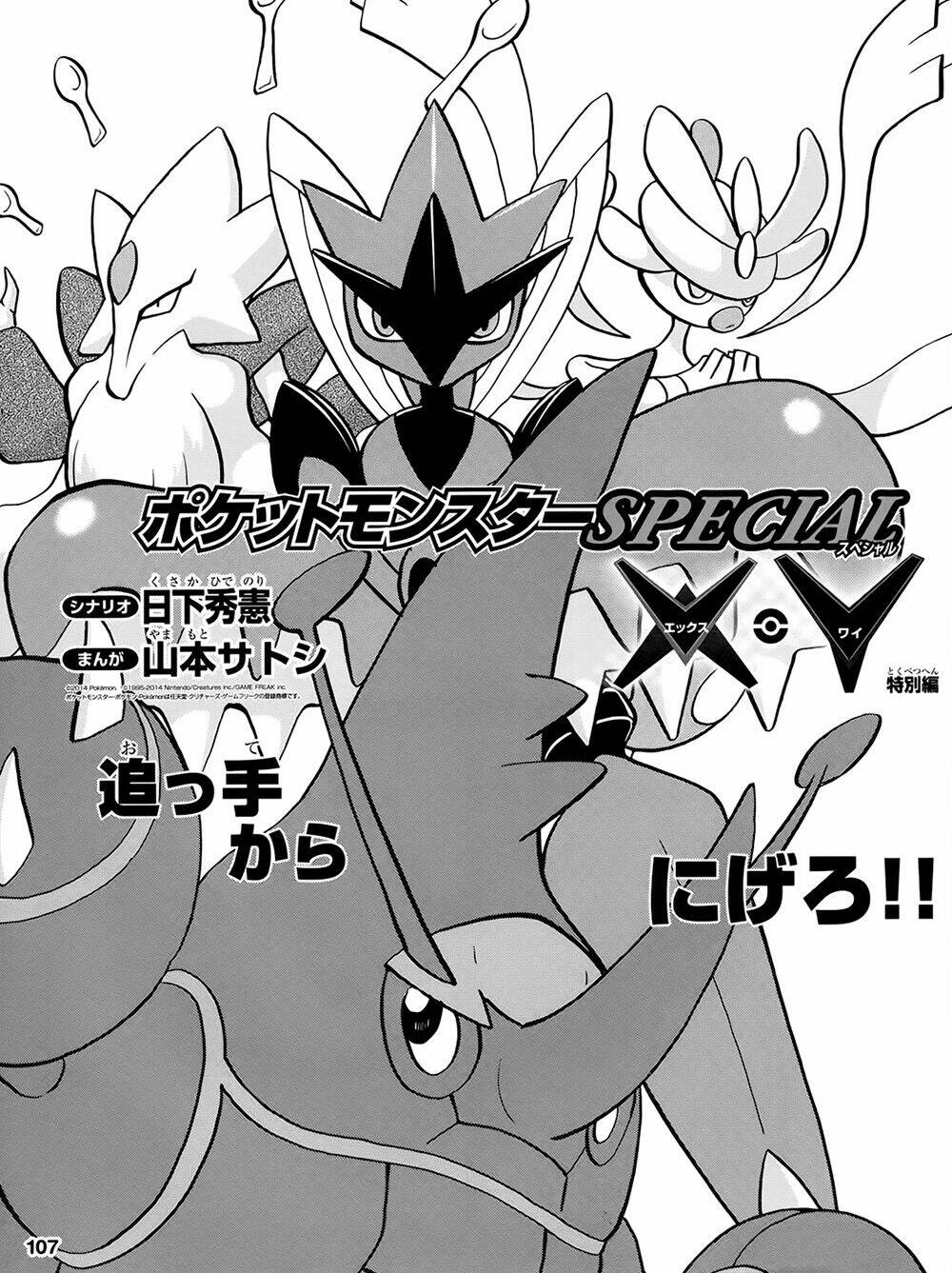 thú cưng đặc biệt chapter 549.4 2