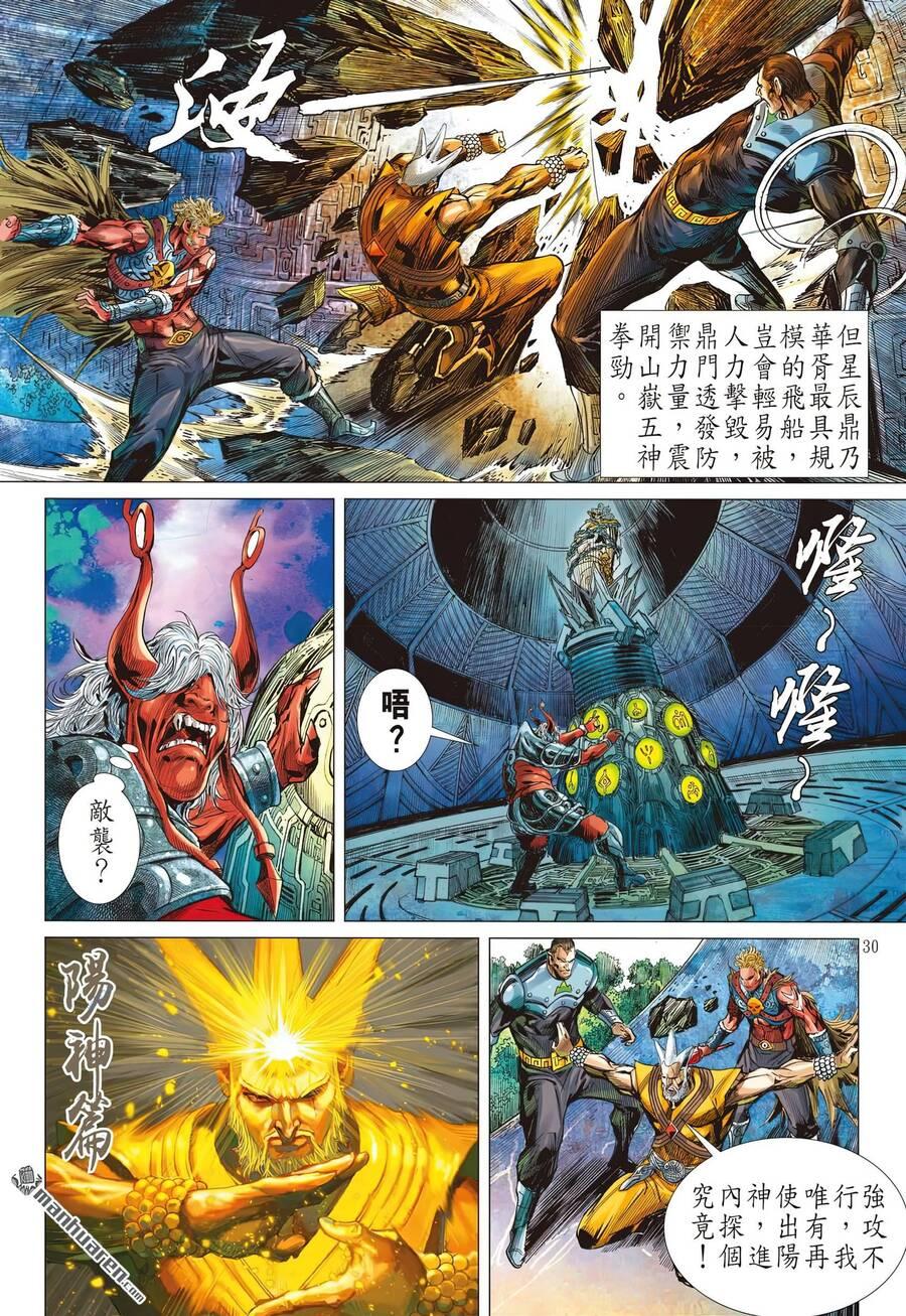 sơn hải kinh truyện chapter 312 30