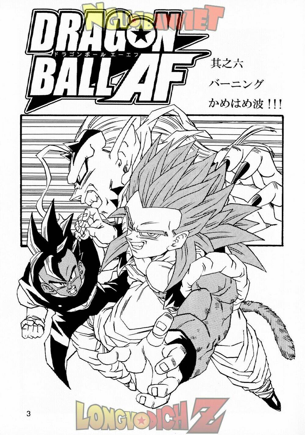 thế giới ngọc rồng - con trai frieza: ize chapter 6.1 5