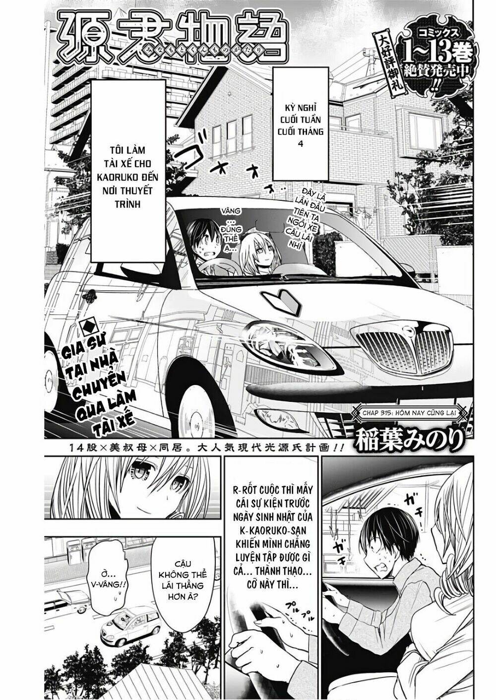 minamoto-kun monogatari chapter 315 1