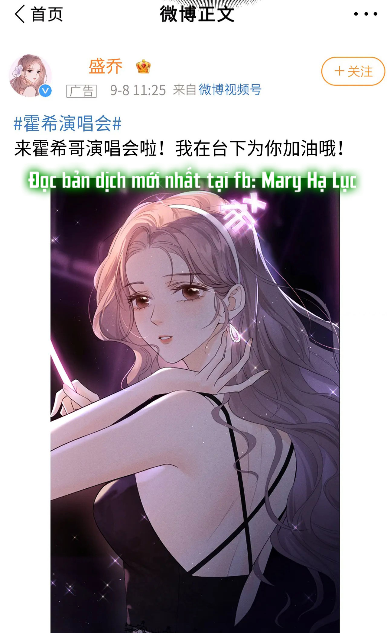 fan bạn gái muốn tìm hiểu một chút - fan vợ, bạn đã biết? chapter 1.1 17