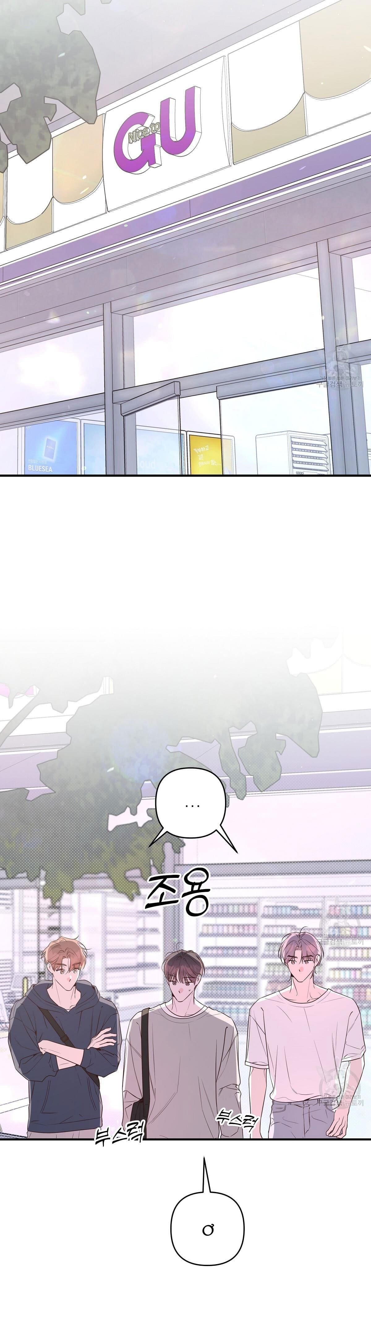 đừng bận tâm, em yêu chapter 47 11