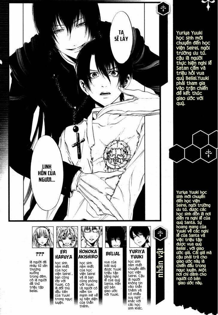 rengoku no karutagura chapter 2 3