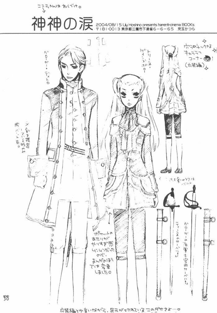 kamigami no namida chapter 1 35