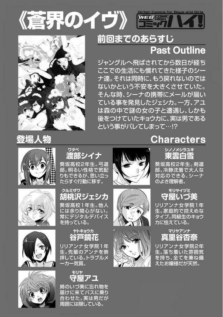 soukai no eve chapter 6 1