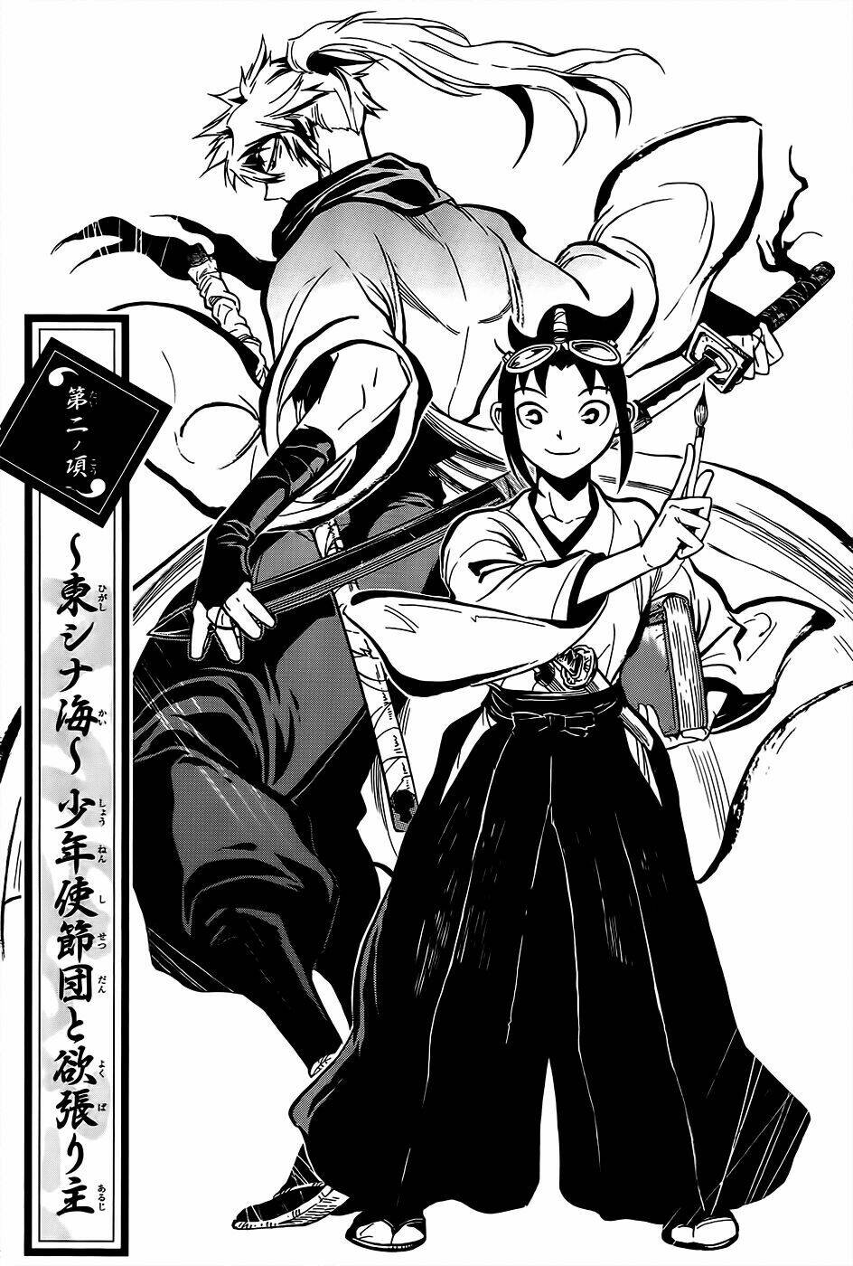 samurai ragazzi chapter 2 2
