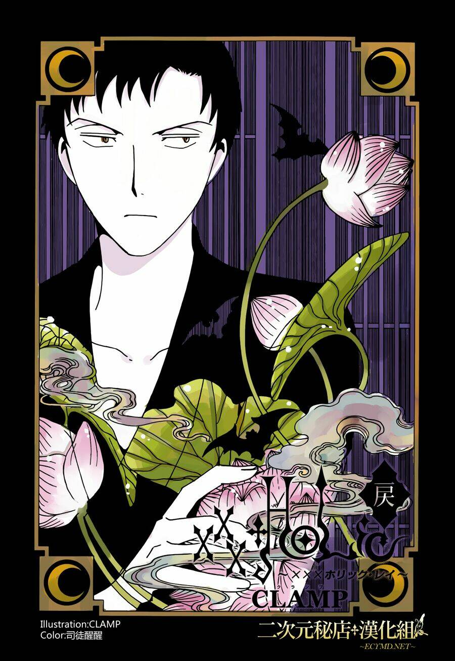 xxxholic rei chapter 8 16