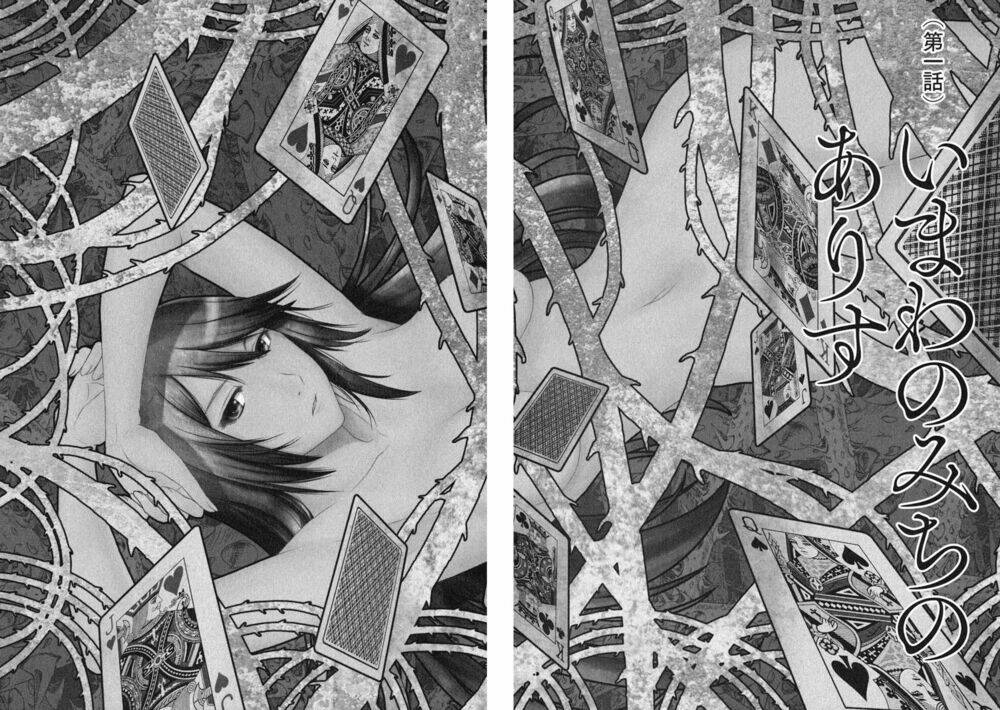 imawa no michi no alice: alice on border road chapter 1 9