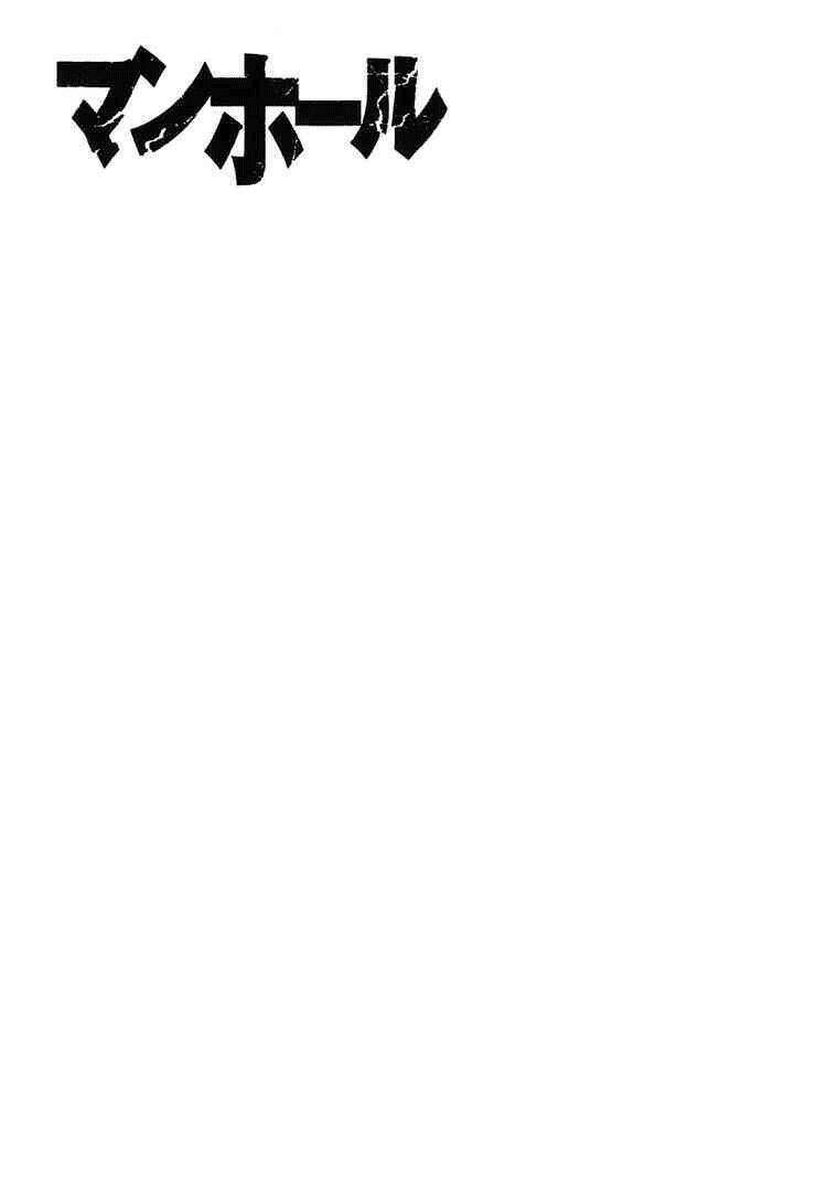 manhole chapter 3 19