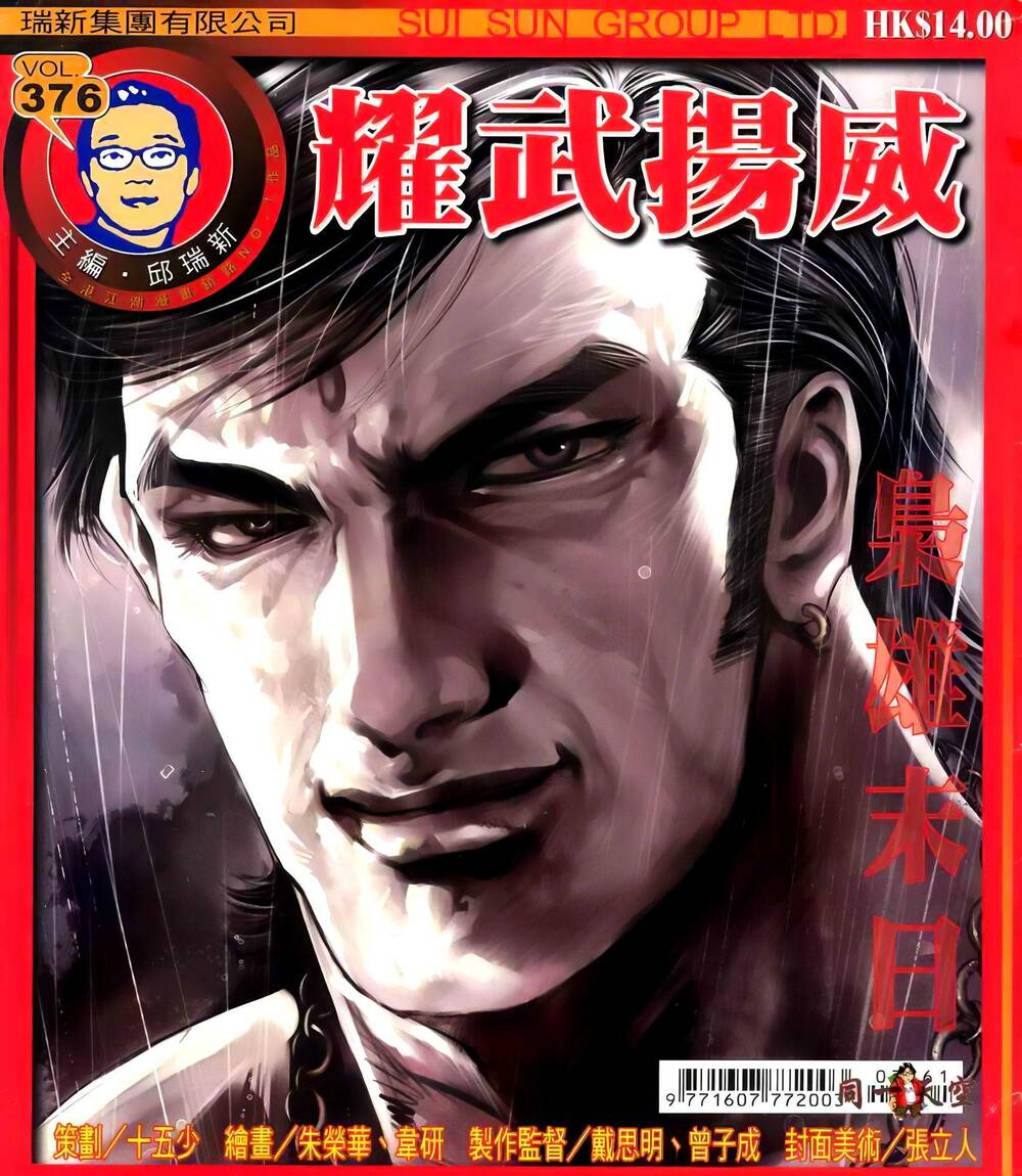 diệu võ dương oai chapter 376 1