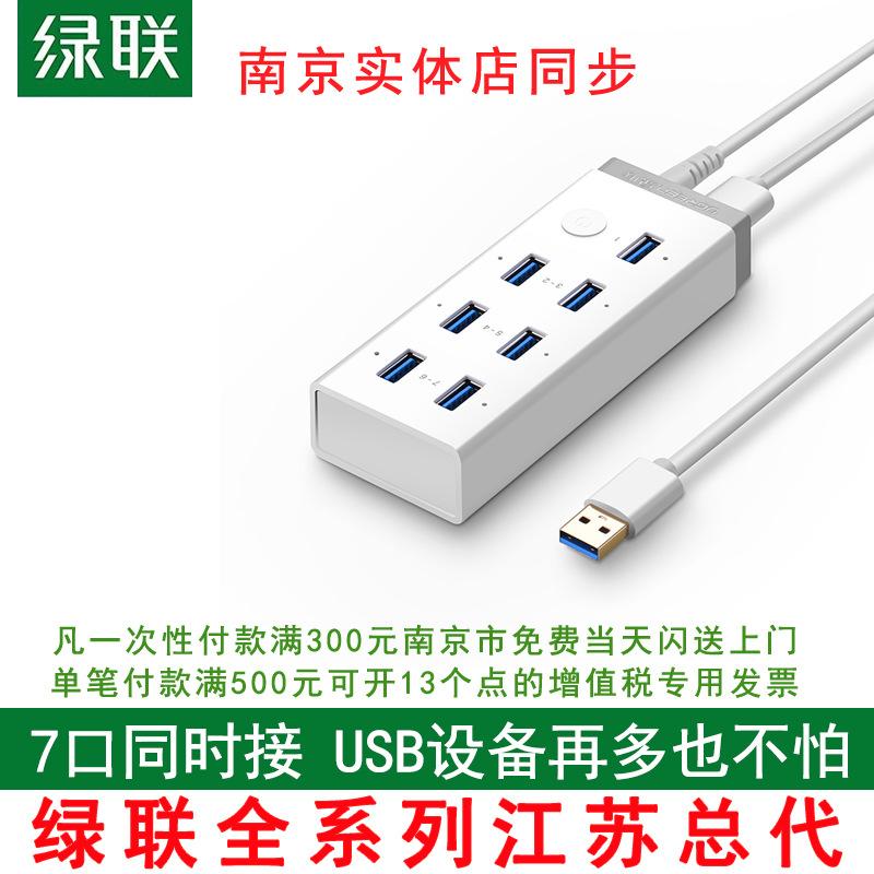 Bộ chia usb liên kết xanh kiểu mới nhất một kéo bảy 3.0 với bộ mở rộng chuyển đổi trung tâm đa giao diện máy tính trung tâm cung cấp điện