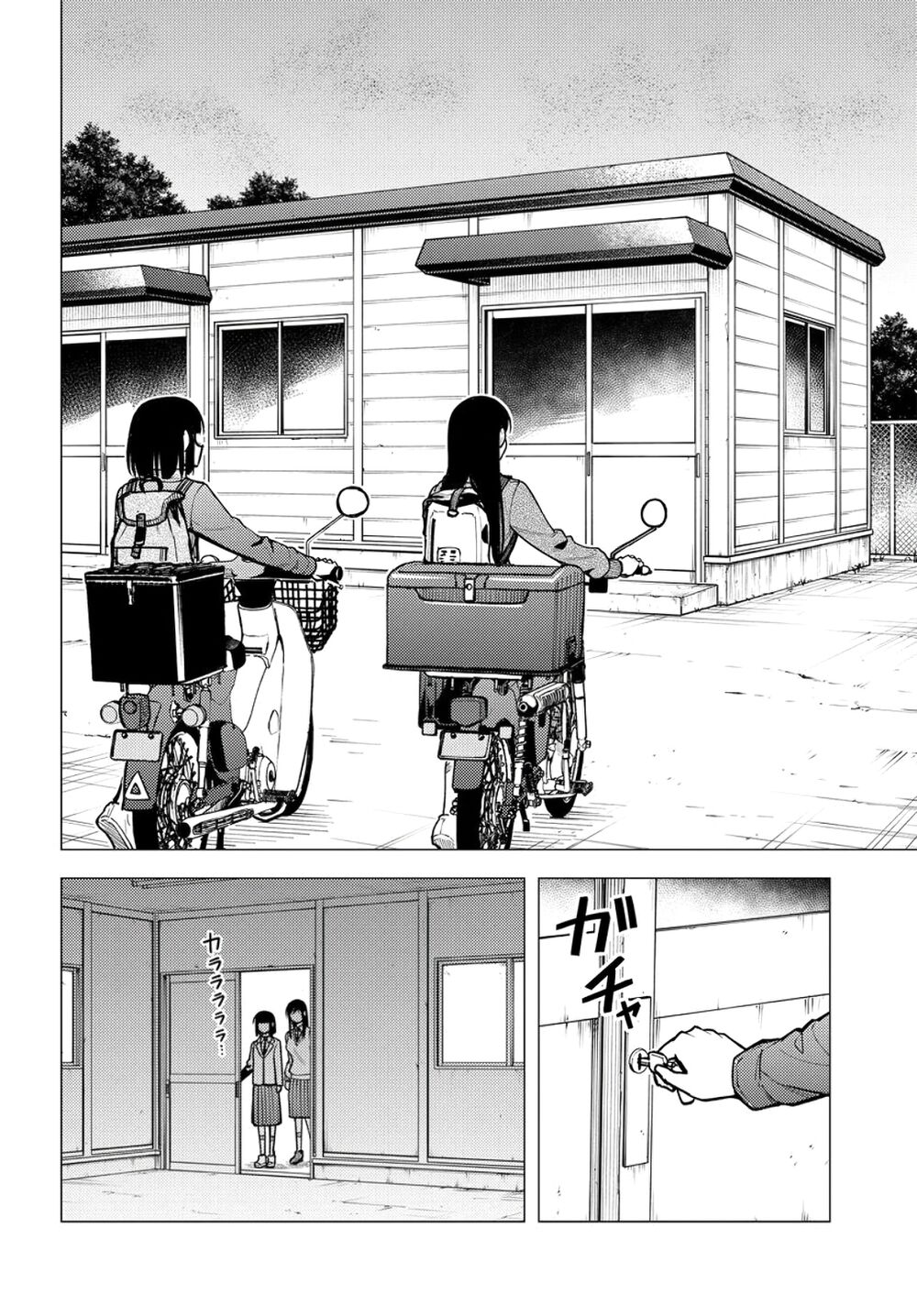 super cub chapter 31.5 8