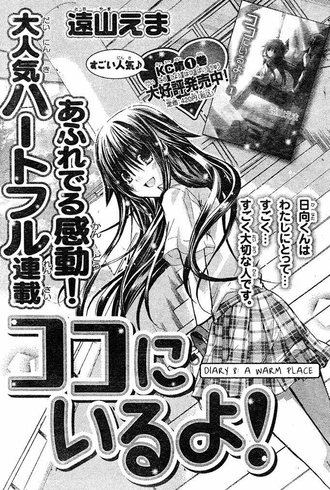 kokoni iru yo chapter 8 3