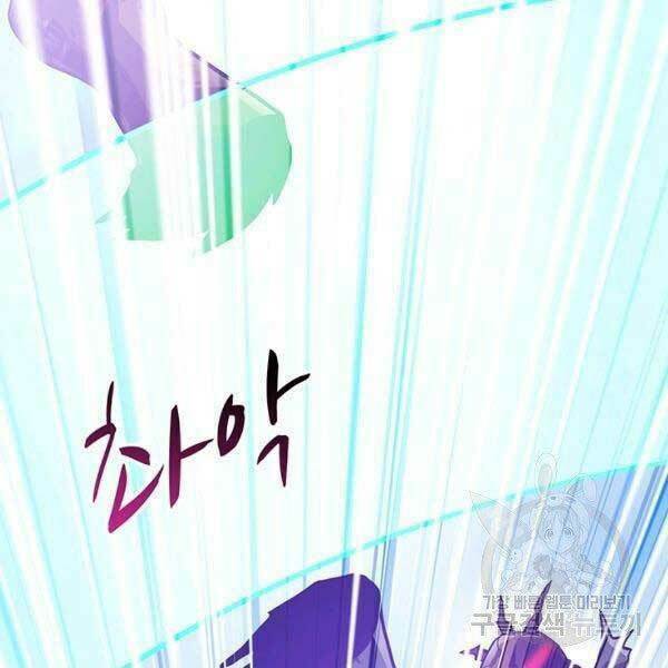 arcane sniper chapter 0 131