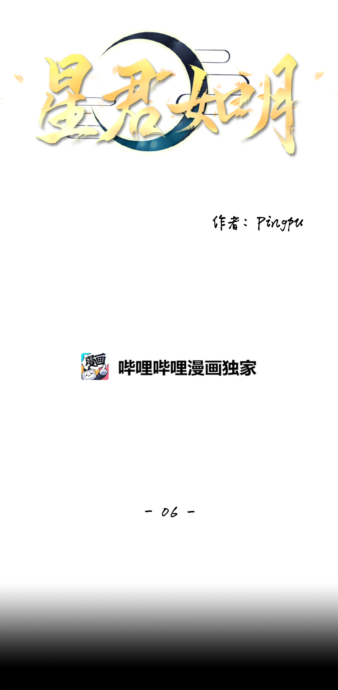 tinh quân như nguyệt chapter 6 12