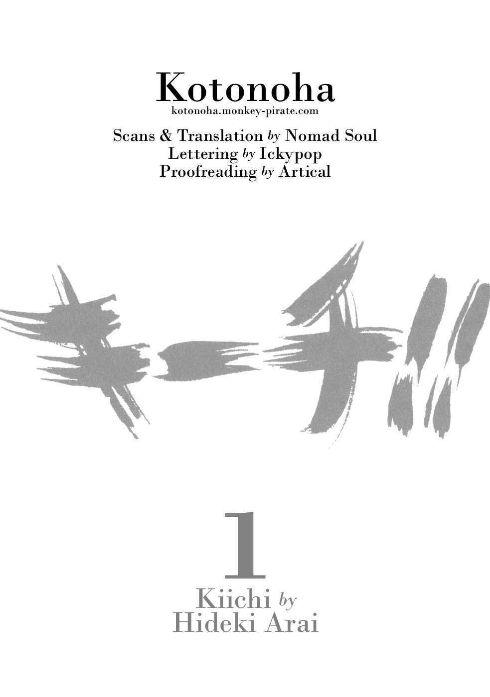 kiichi!! chapter 3 21