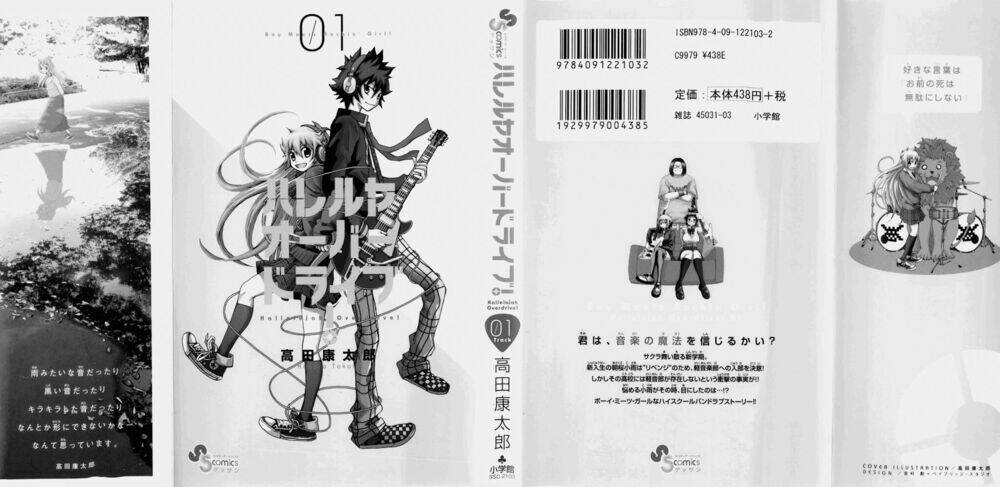 hallelujah overdrive! chapter 1 3