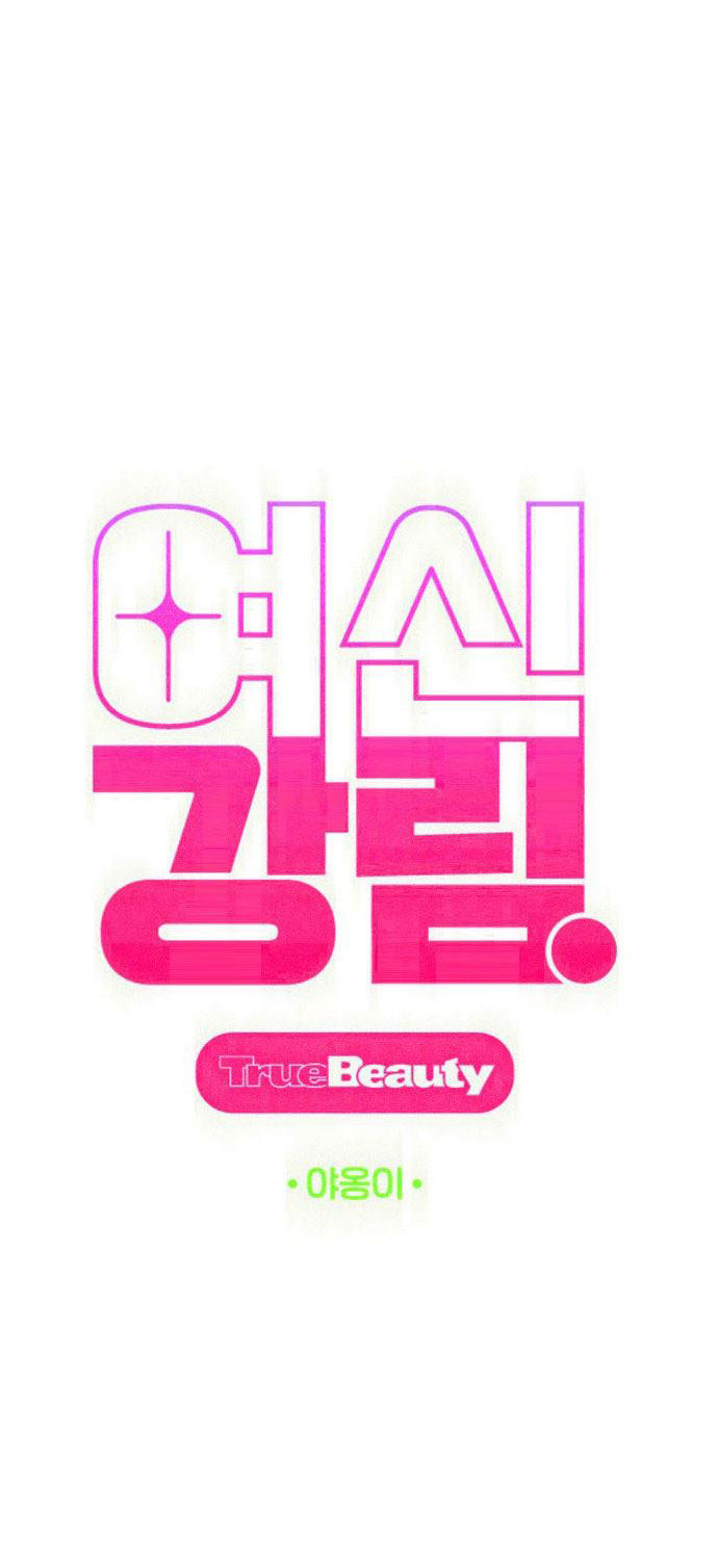 vẻ đẹp đích thực - true beauty chapter 207.1 7