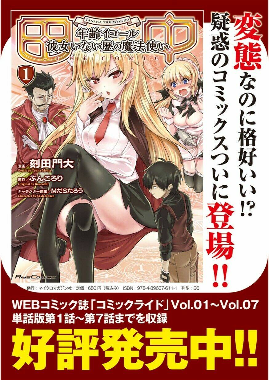 tanaka ~ age equal her not witch of gravel - trung chương tại dị giới chapter 6 15