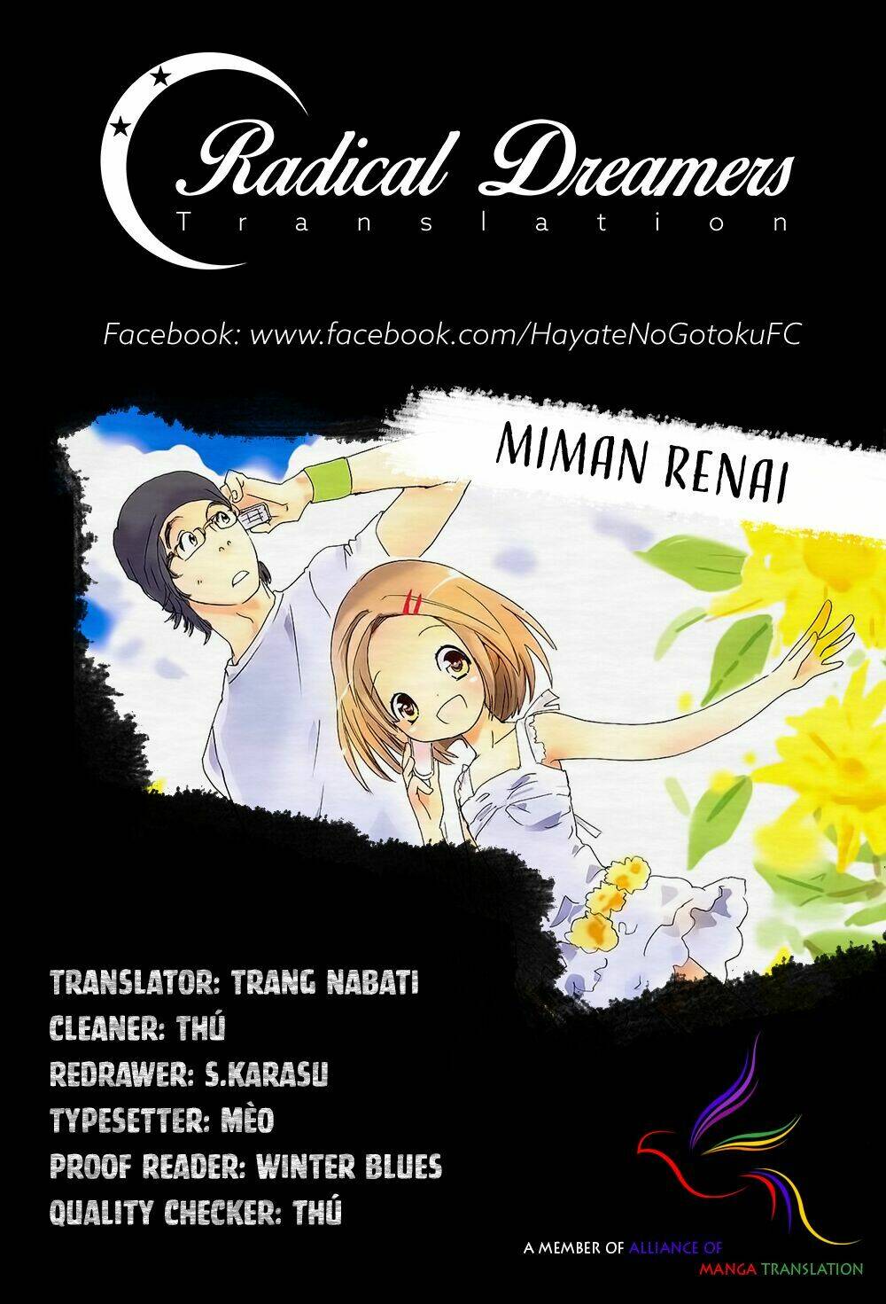 miman renai chapter 17 1